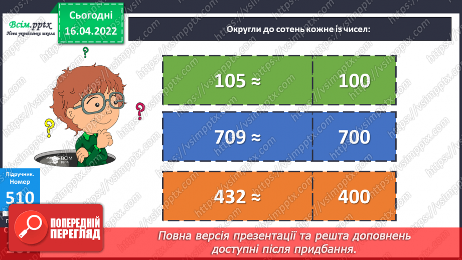 №149 - Задачі на спільну роботу двох кранів. Розв`язування задач на знаходження площі та периметра12