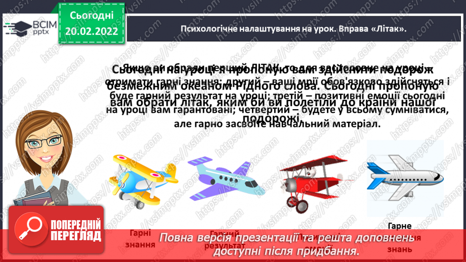 №087-88 - Утворюю прислівники. Закріплення і застосування знань про прислівник3