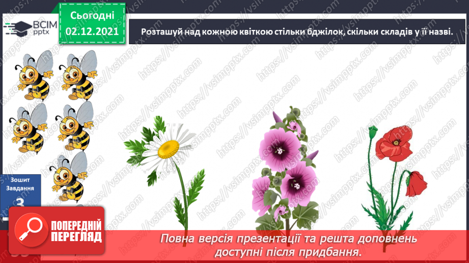 №043 - В. Тибель «У пошуках нового житла»14 №043 - В. Тибель «У пошуках нового житла»14