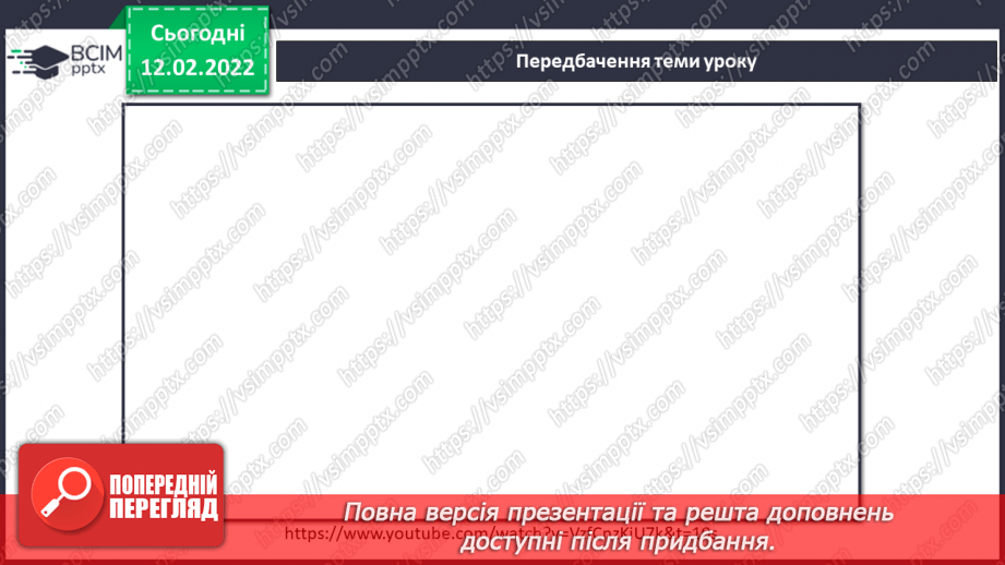 №069 - Г. Остапенко «Сучасні кобзарі»6
