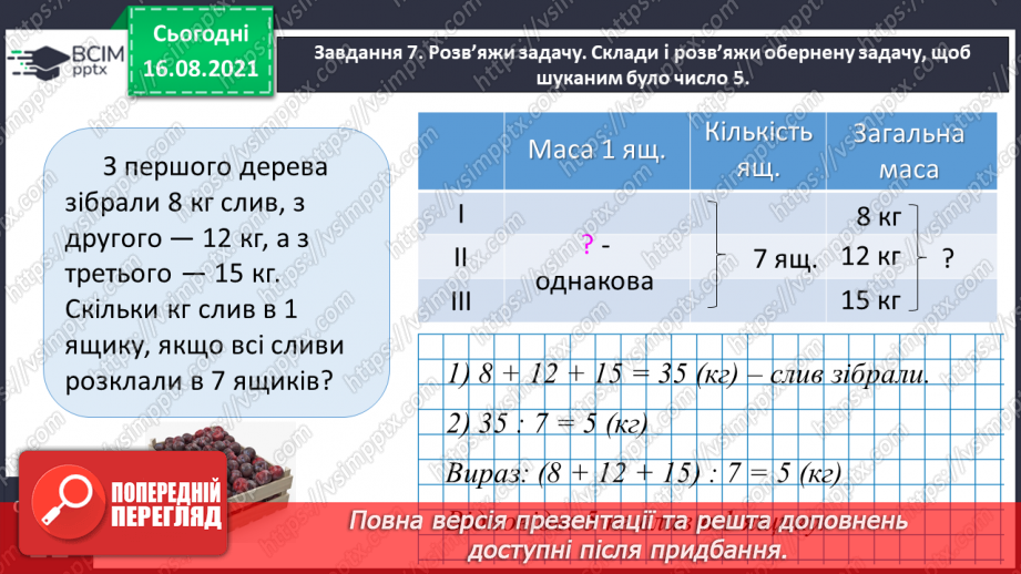 №005 - Додаємо і віднімаємо числа різними способами19