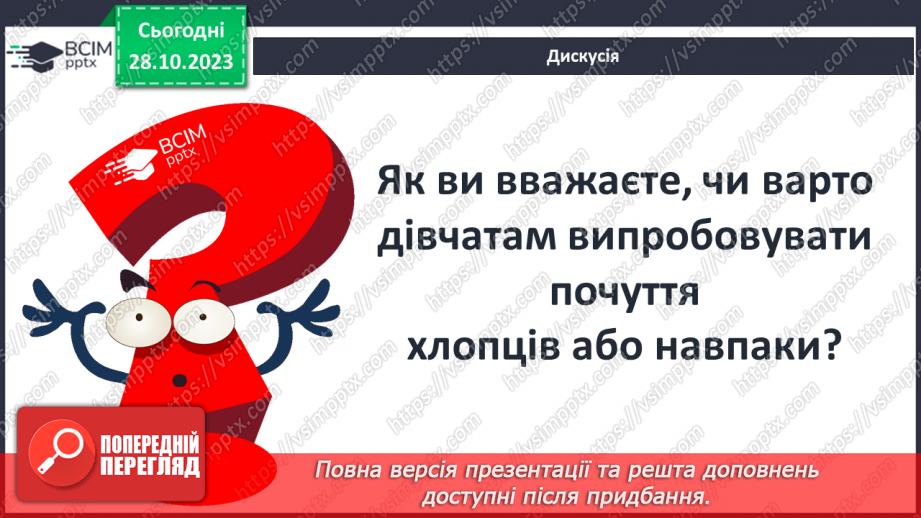 №20 - Тема кохання. Образи Оксани і Вакули.16 №20 - Тема кохання. Образи Оксани і Вакули.16
