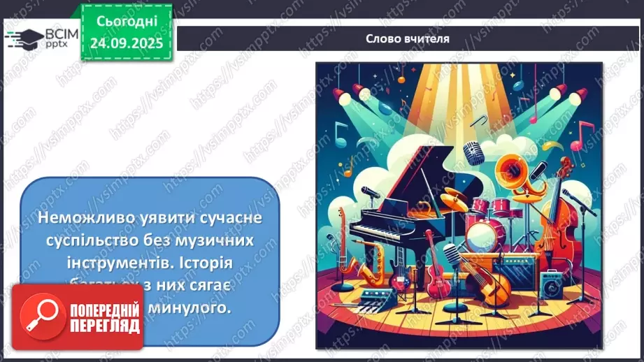 №006 - Мистецтво – яскравий образ України (продовження)11 №006 - Мистецтво – яскравий образ України (продовження)11