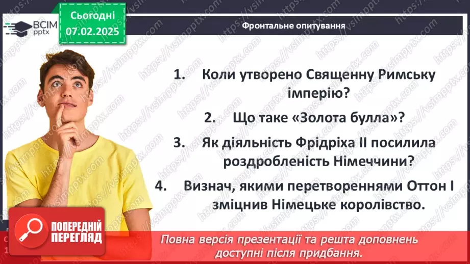 №22 - Священна Римська імперія34