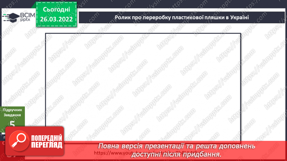 №080 - Які бувають джерела енергії?14 №080 - Які бувають джерела енергії?14
