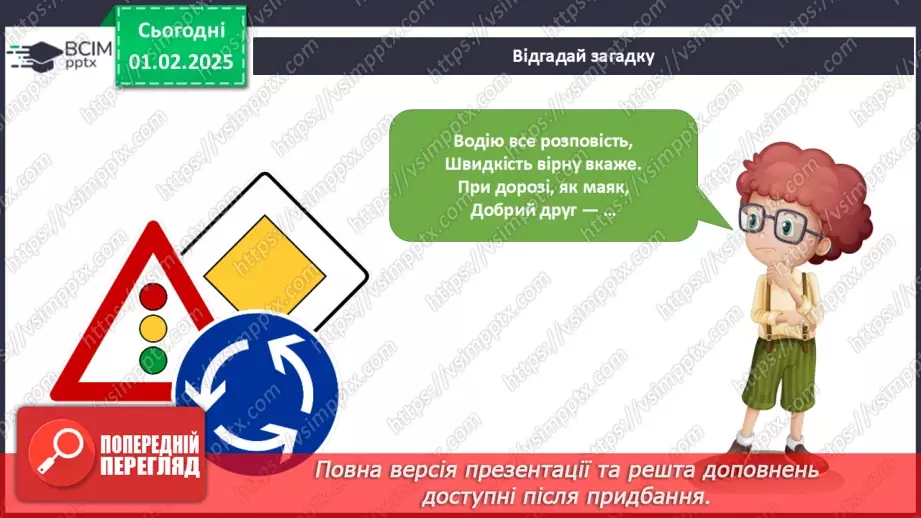 №063 - Громадський і спеціальний транспорт35 №063 - Громадський і спеціальний транспорт35