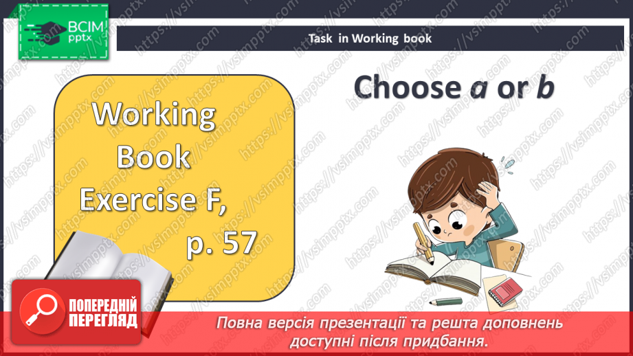 №068-69 - Гарний та смачний. Підсумок.29