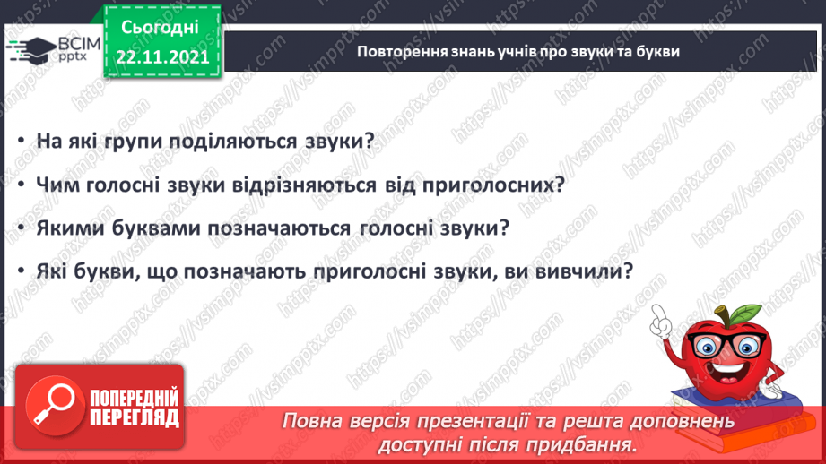 №108 - Мої навчальні досягнення.Словниковий диктант. Списування з друкованого тексту. Розвиток зв’язного мовлення. Зима-білосніжка. Зима надворі. Зима в поезії.3 №108 - Мої навчальні досягнення.Словниковий диктант. Списування з друкованого тексту. Розвиток зв’язного мовлення. Зима-білосніжка. Зима надворі. Зима в поезії.3