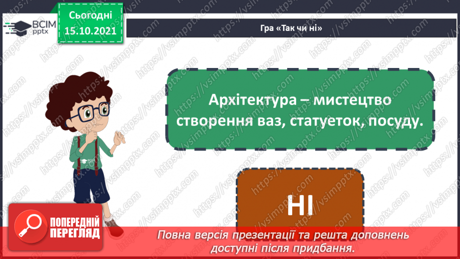 №09 - У дружному слов’янському колі (продовження) Міський пейзаж. Поняття: ритм в архітектурі.  Створення міського пейзажу без використання попереднього начерку3