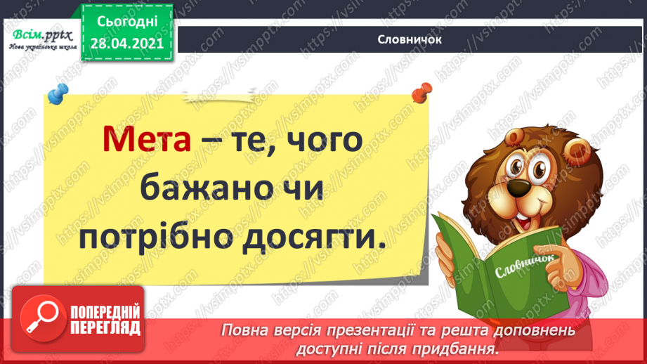 №06-7 - Колективний проект «Дерево успіху». Виготовлення макету дерева5