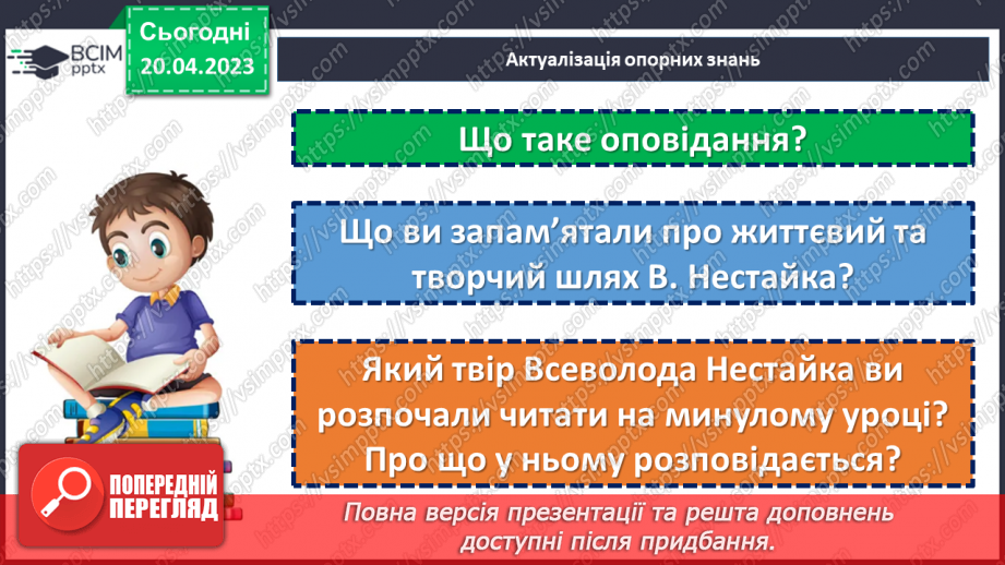 №65 - Галерея портретів повісті В. Нестайка «Чарівний талісман»4