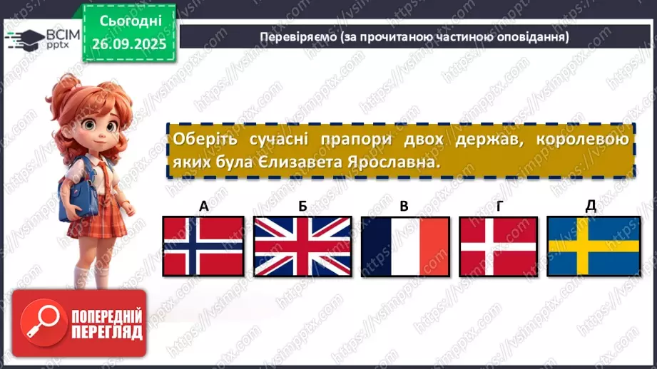 №12 - П/О. ГР1, ГР2, ГР4.  Роль Ярослава Мудрого в розбудові держави7 №12 - П/О. ГР1, ГР2, ГР4.  Роль Ярослава Мудрого в розбудові держави7