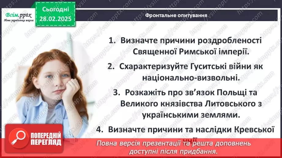 №25 - Держави центральноєвропейського типу.39 №25 - Держави центральноєвропейського типу.39