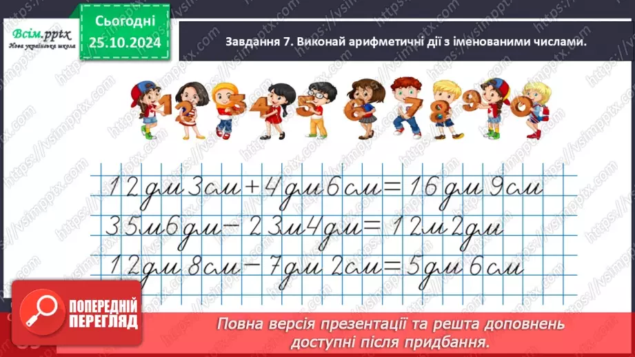 №037 - Досліджуємо задачі з двома запитаннями24 №037 - Досліджуємо задачі з двома запитаннями24