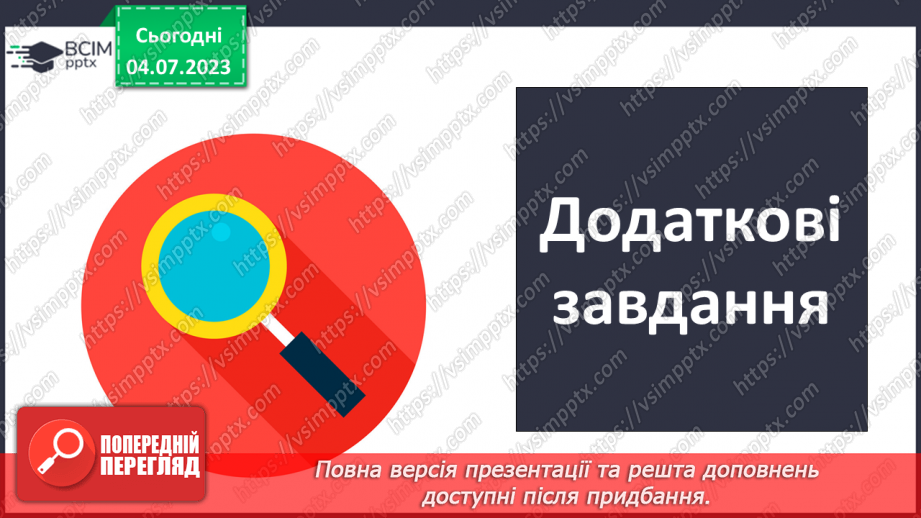 №121 - Вирази на множення і ділення.14
