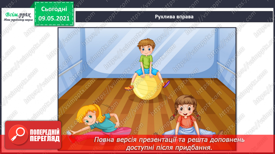 №072 - Застосовуємо знання щодня10