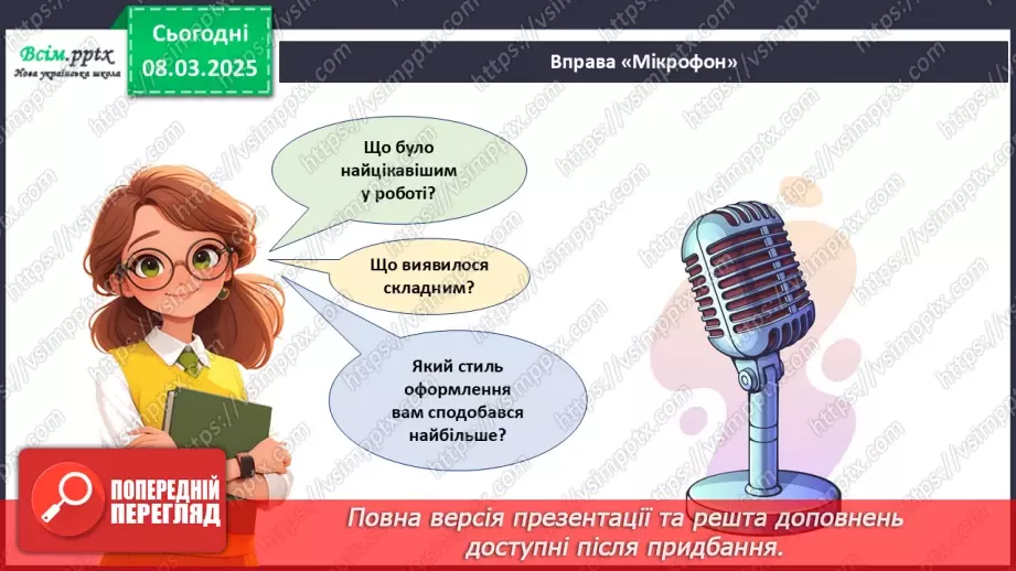 №26 - Аплікація з паперу. Проєктна робота «Пасхальне яєчко».27 №26 - Аплікація з паперу. Проєктна робота «Пасхальне яєчко».27