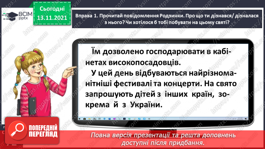 №048 - Утворюю прикметники за допомогою префіксів і суфіксів7