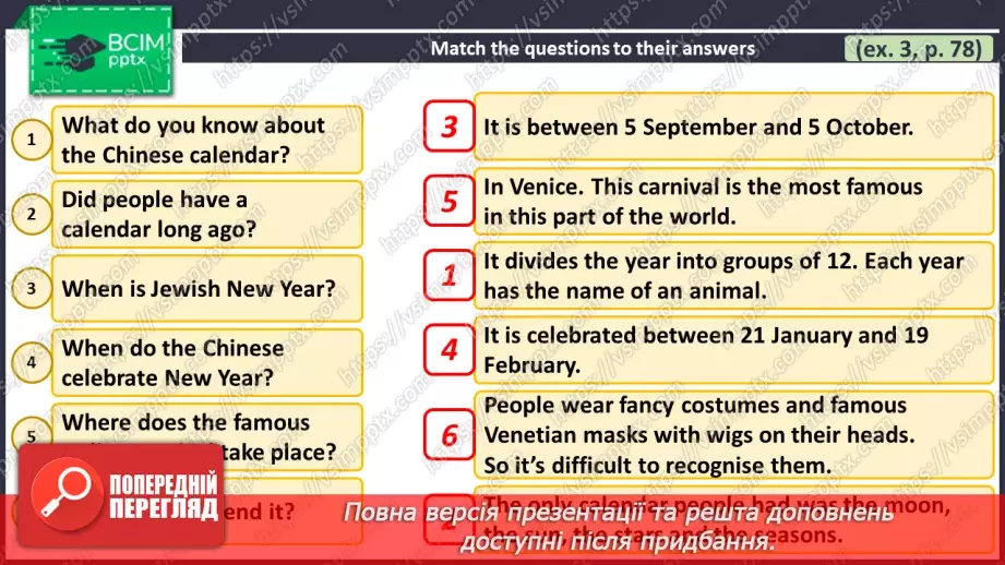 №056 - ГР1,2,3,4 Традиції. Узагальнення вивченого протягом теми. Самооцінювання. Traditions. Look Back. Self-Check.18 №056 - ГР1,2,3,4 Традиції. Узагальнення вивченого протягом теми. Самооцінювання. Traditions. Look Back. Self-Check.18