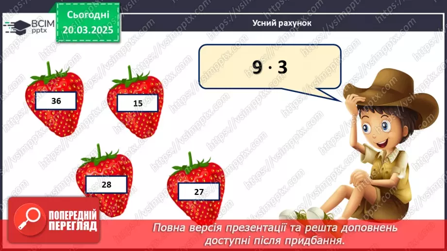 №109 - Знаходження невідомого множника.4 №109 - Знаходження невідомого множника.4