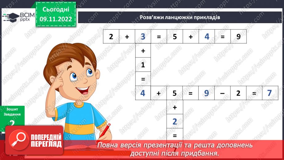 №038-39 - Вода в житті людини.28 №038-39 - Вода в житті людини.28