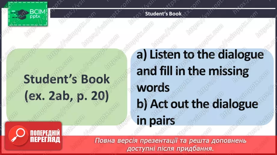 №011 - ГР2 Улюблені заняття у вільний час та шкільні гуртки. Розвиток навичок усної  взаємодії.5