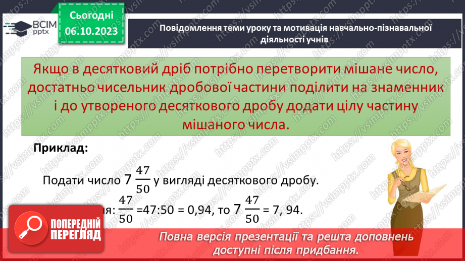 №033-34 - Систематизація знань та підготовка до тематичного оцінювання.14