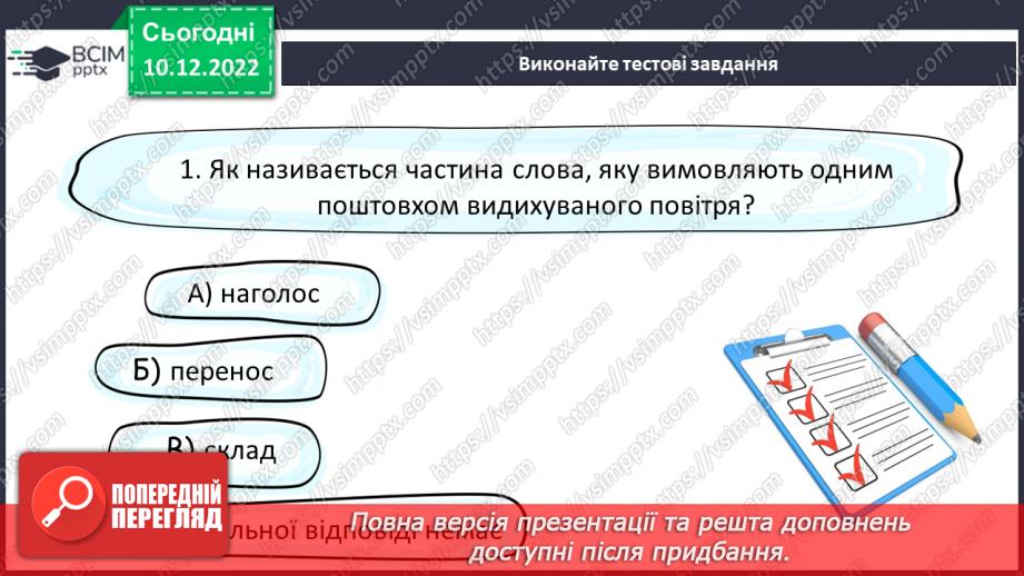 №065 - Склад.17