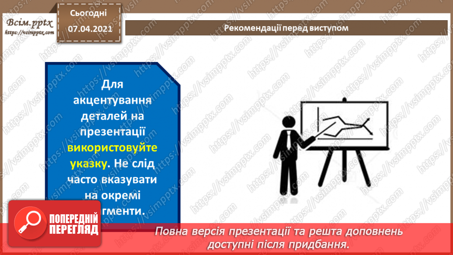 №68-69 - Оформлення матеріалів про  виконання індивідуальних і групових навчальних проектів8