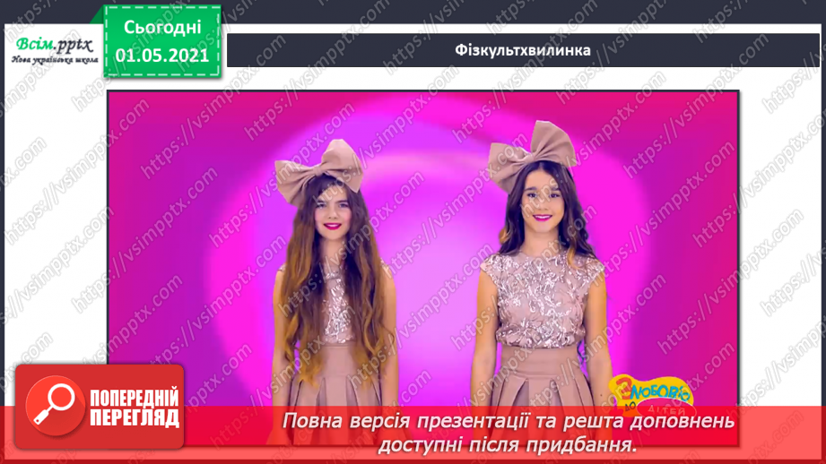 №18 - Зимова казка. Балет. Слухання: П. Чайковський уривок із балету «Лускунчик». Виконання: поспівка «Санчата»; А. Олєйнікова «Просто снігопад»9