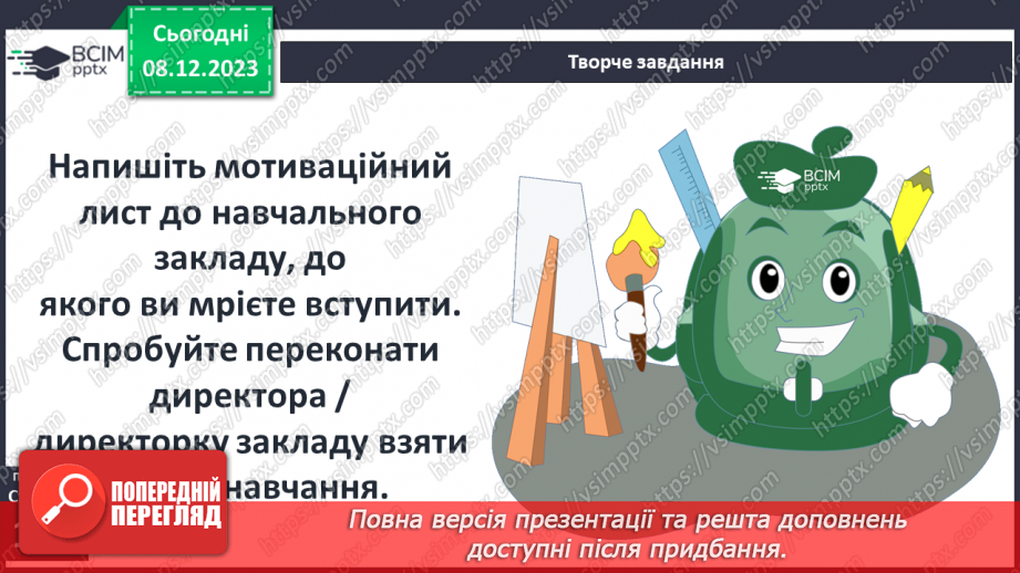 №30 - Ґрегуар Дюбоск на шляху дорослішання13 №30 - Ґрегуар Дюбоск на шляху дорослішання13