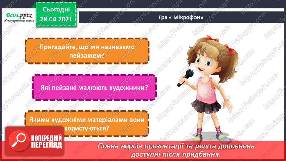 №32 - Космічна подорож. Створення за уявою чи за зразком композиції «Подорож до невідомої планети» (акварельні фарби)2