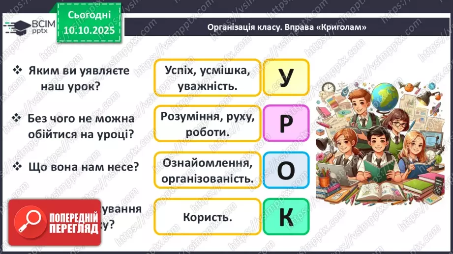 №015 - Розв’язування типових задач.1 №015 - Розв’язування типових задач.1