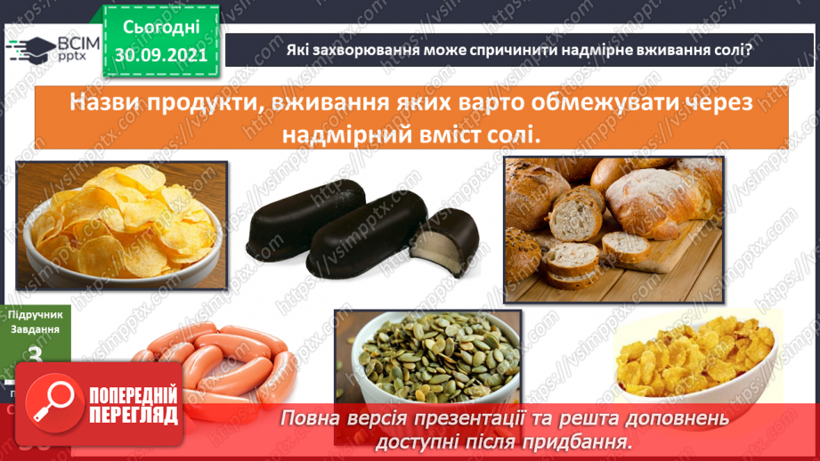 №019 - Як зберегти те, що є? Досліджуємо разом. Вирощування кристала8 №019 - Як зберегти те, що є? Досліджуємо разом. Вирощування кристала8