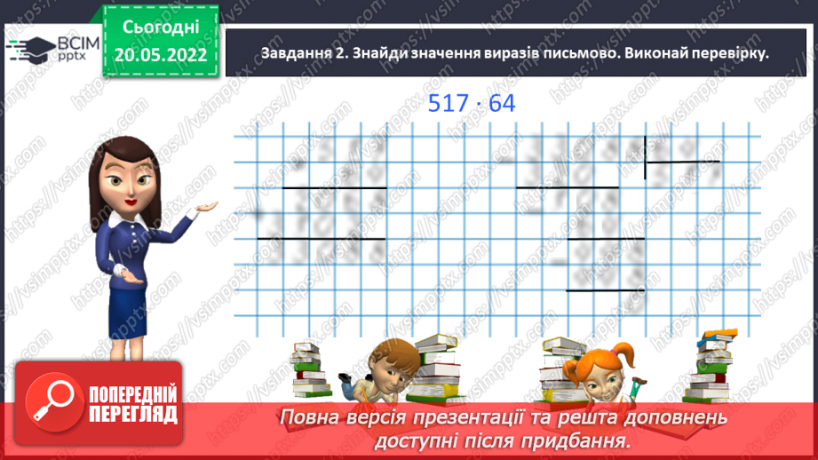 №171 - Тематична діагностувальна робота № 815 №171 - Тематична діагностувальна робота № 815