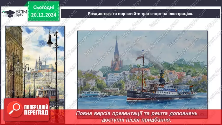 №017 - Мандруємо Європою13 №017 - Мандруємо Європою13