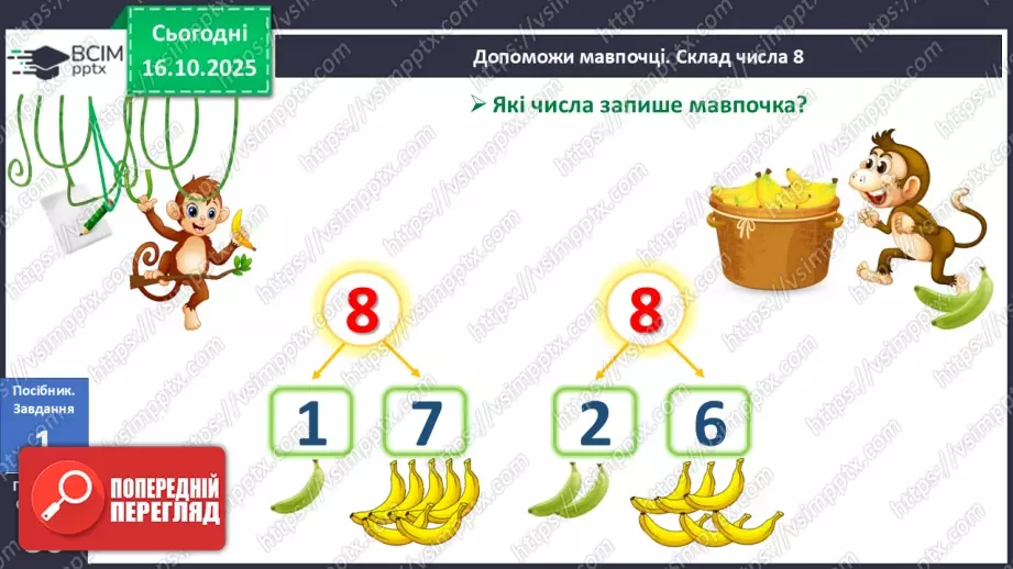 №036 - Склад числа 86 №036 - Склад числа 86