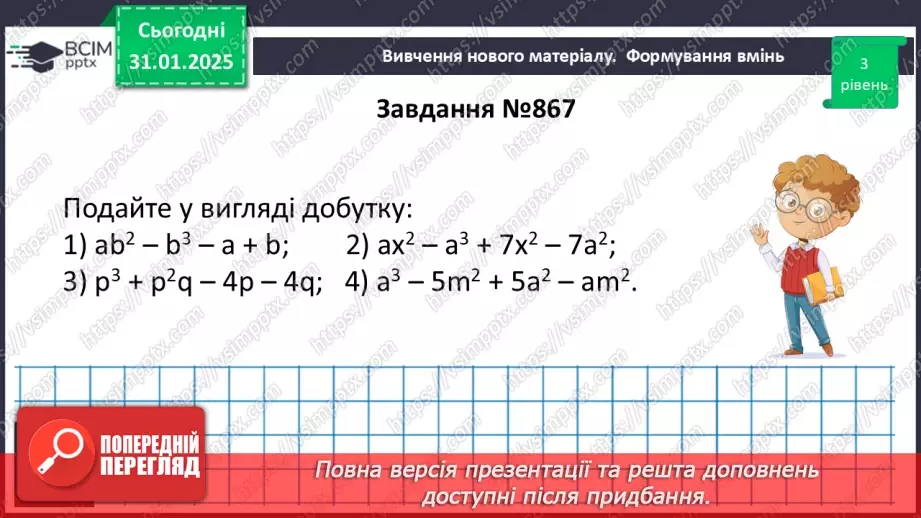 №062 - Розв’язування типових вправ і задач. _23 №062 - Розв’язування типових вправ і задач. _23