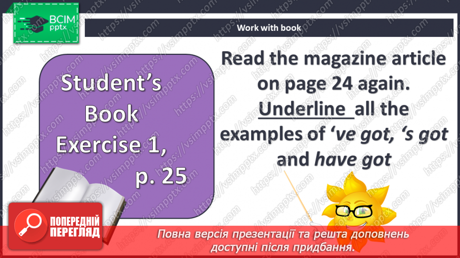 №021 - Моя кімната3 №021 - Моя кімната3