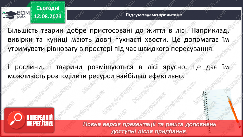 №40 - Розмаїття тваринного і рослинного світу. Червона книга України.13 №40 - Розмаїття тваринного і рослинного світу. Червона книга України.13