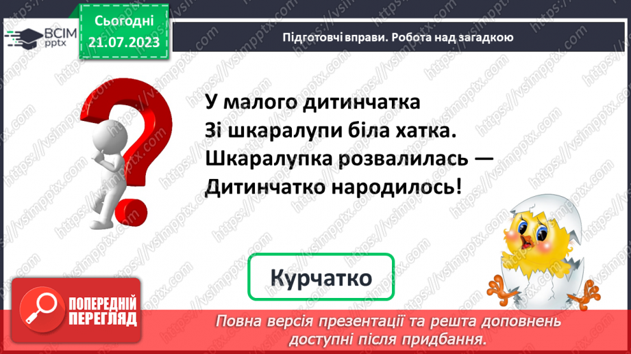 №03 - Голосні звуки А-У-О, літери А У О3