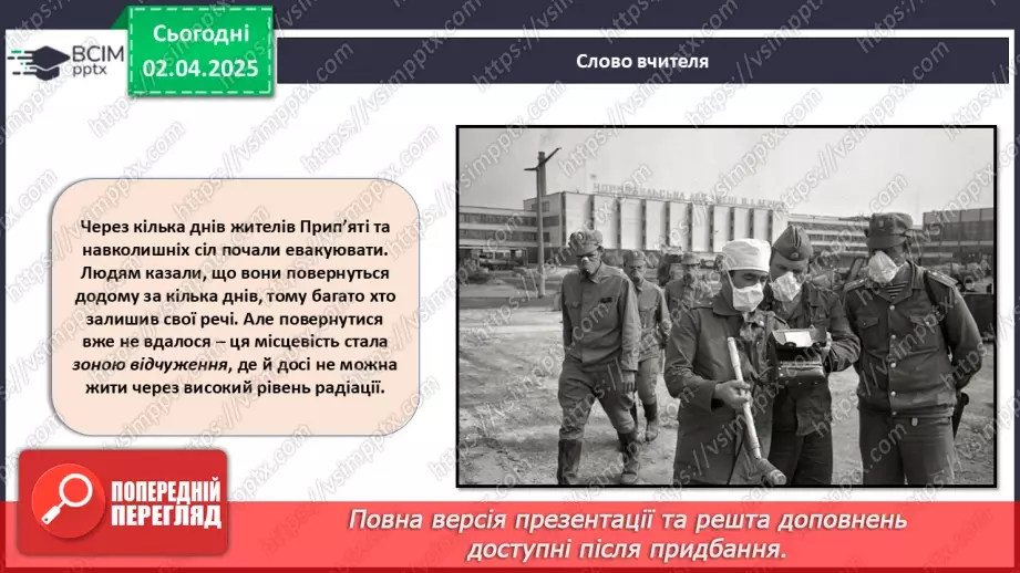 №030 - Пам'ять про Чорнобиль.10 №030 - Пам'ять про Чорнобиль.10