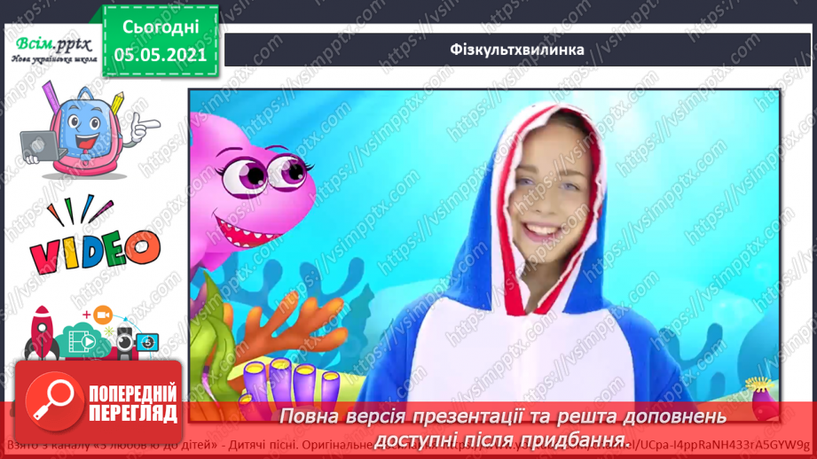 №051 - Як швидко я росту. Практична робота.15