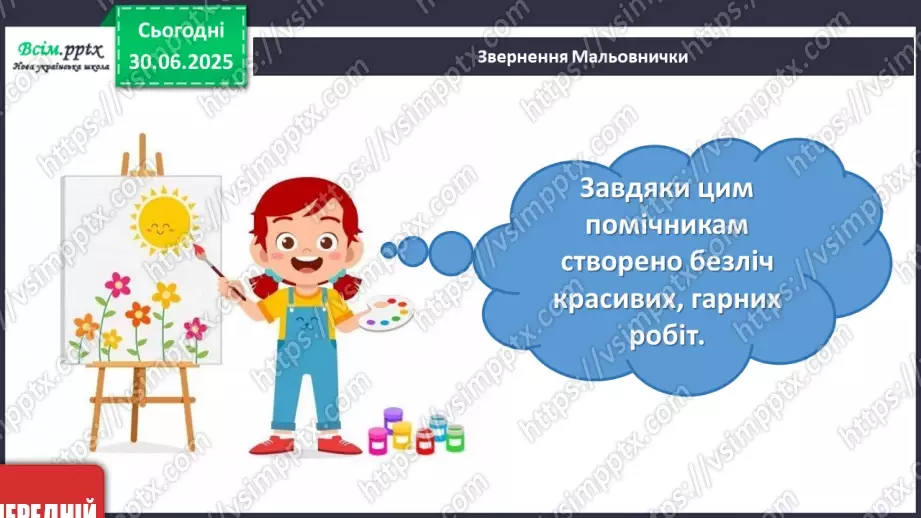 №001 - Школа радо зустрічає13 №001 - Школа радо зустрічає13