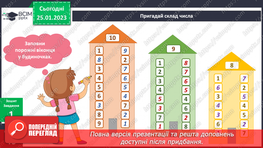 №063 - Відомі люди нашого краю. Визначні місця нашого краю.13 №063 - Відомі люди нашого краю. Визначні місця нашого краю.13