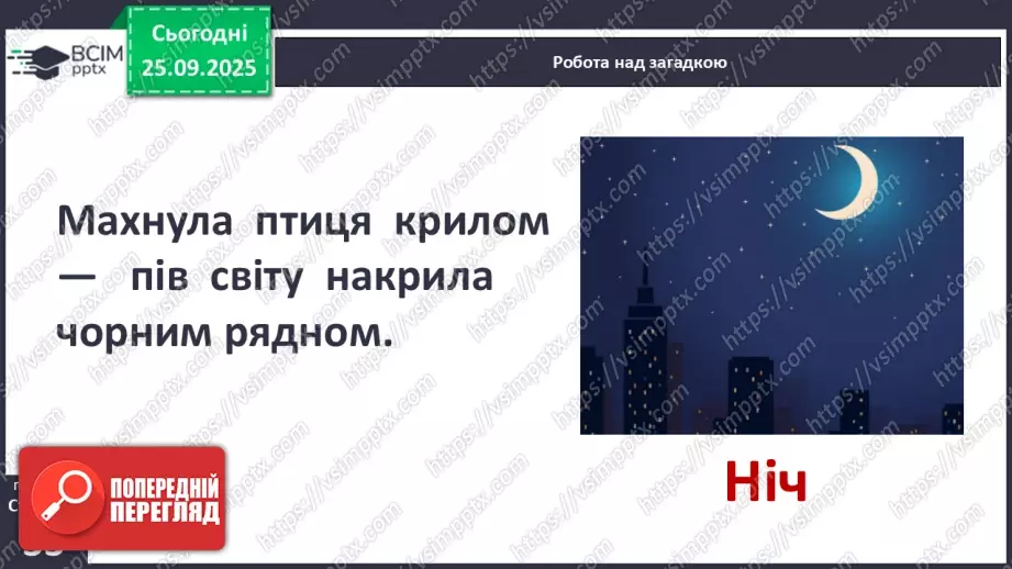 №023 - Загадки.26 №023 - Загадки.26