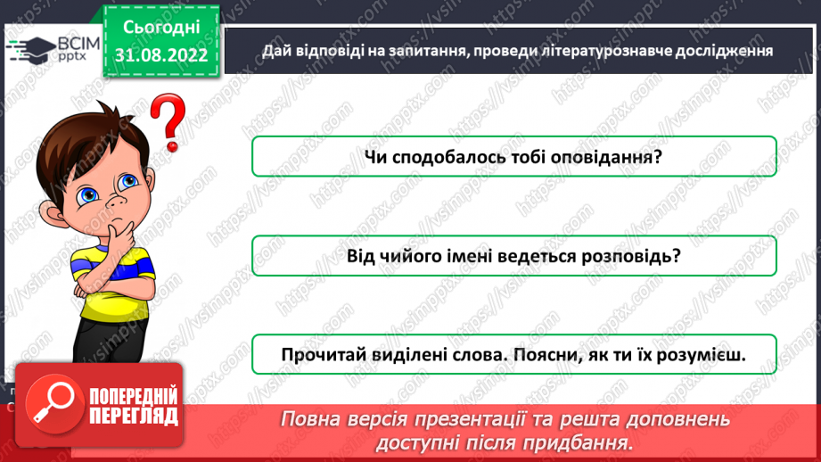 №011 - Віктор Лукін «Про математику і кохання». Прислів’я9