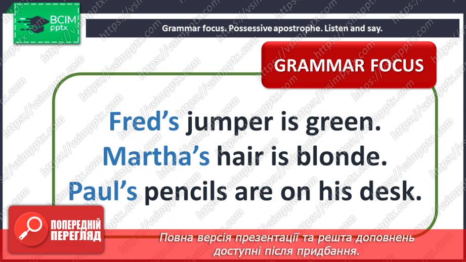 №040 - His hair is curly. Grammar focus.9 №040 - His hair is curly. Grammar focus.9