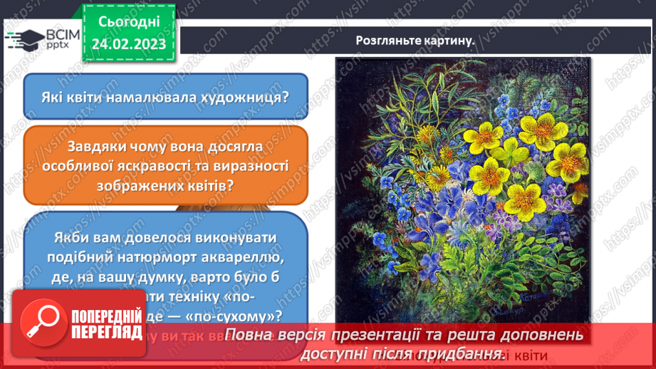 №25 - Весну зустрічаємо9 №25 - Весну зустрічаємо9