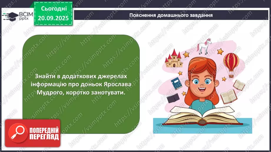 №10 - П/О. ГР4. Виконання тестових завдань із теми «На струнах кобзи, ліри та бандури» (різнорівневі тестові завдання)19 №10 - П/О. ГР4. Виконання тестових завдань із теми «На струнах кобзи, ліри та бандури» (різнорівневі тестові завдання)19